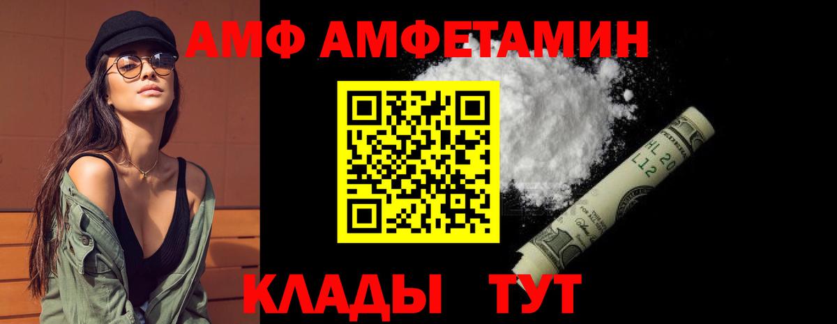 Отрадный  Амфетамин 97%  Амфетамин  Вход с VPN  Amphetamine 