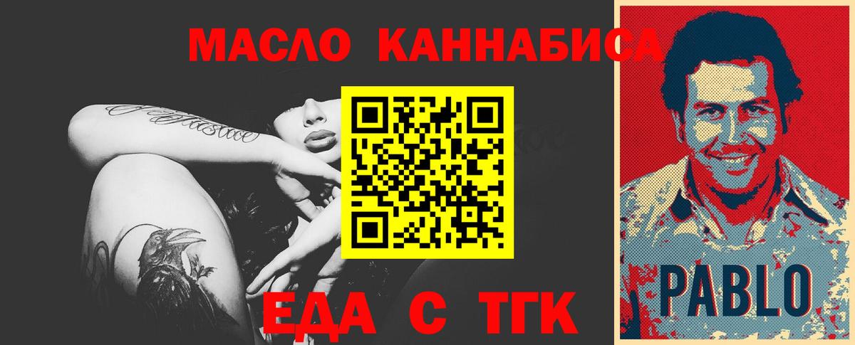 Отрадный  Печенье с ТГК конопля  Вход с VPN 