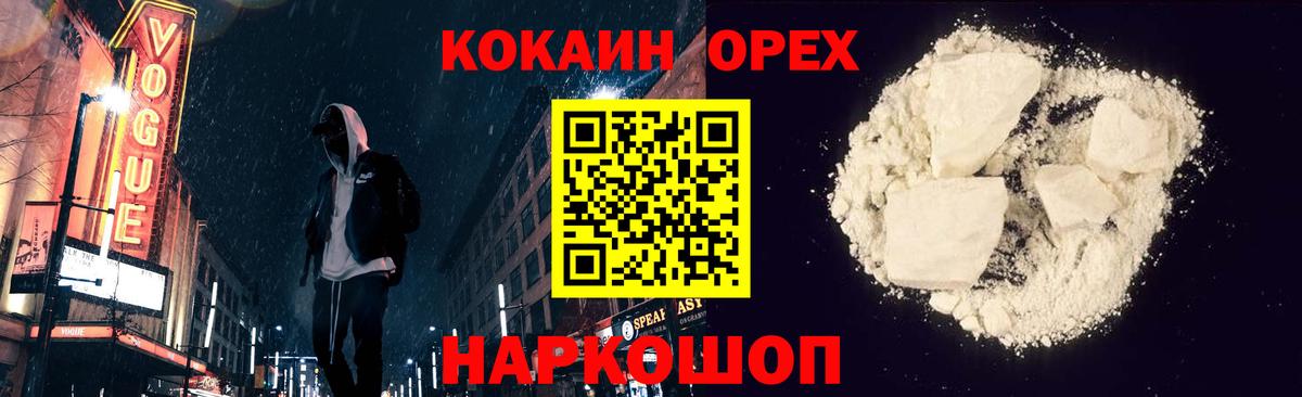 Cocaine Эквадор Отрадный