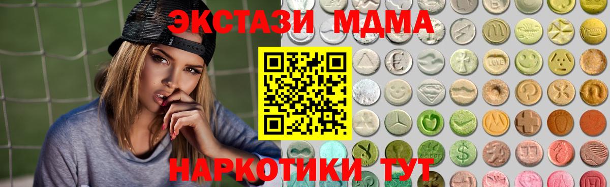 ЭКСТАЗИ таблы  Ecstasy Philipp Plein  Отрадный  Вход с VPN 