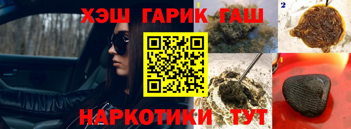 Отрадный  цена   ГАШИШ Ice-O-Lator  Гашиш  Вход с VPN  ГАШИШ индика сатива 