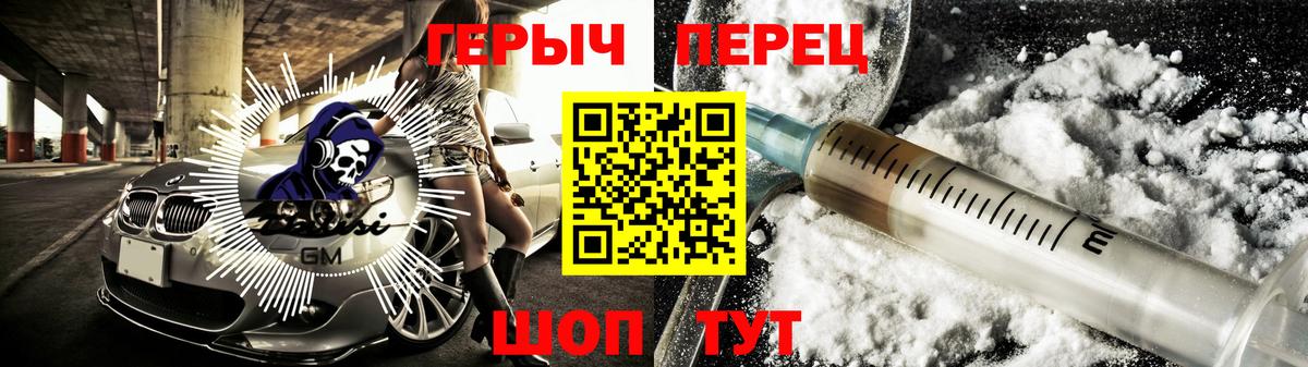 ГЕРОИН Heroin  ГЕРОИН  Отрадный  Вход с VPN 