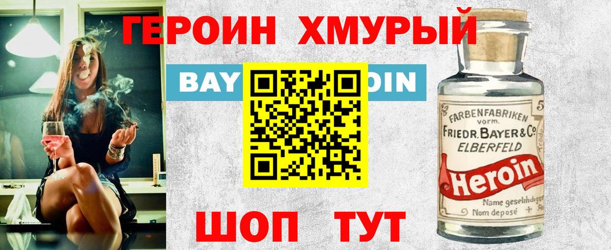 Героин гречка Отрадный