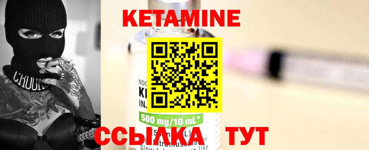 Отрадный  Кетамин VHQ  Кетамин ketamine  Вход с VPN 
