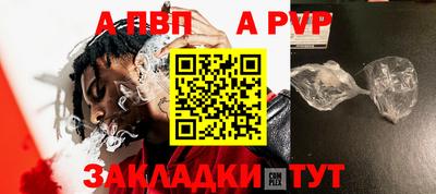 ALPHA-PVP Тулун