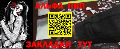 ALPHA-PVP Тулун