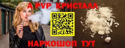 ALPHA-PVP Тулун