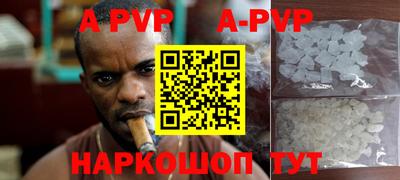 ALPHA-PVP Тулун