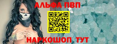 ALPHA-PVP Тулун