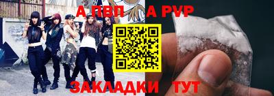 ALPHA-PVP Тулун