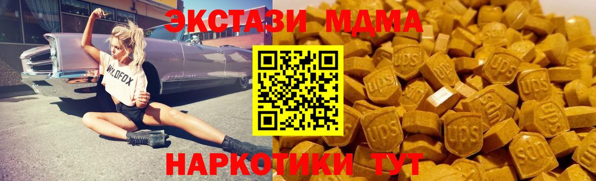 МДМА кристаллы Отрадный