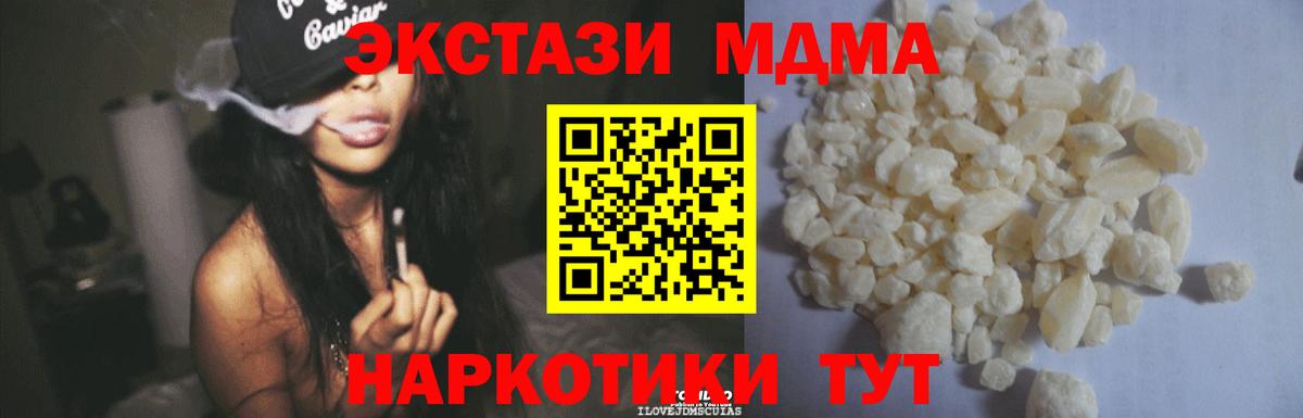 MDMA Molly  МДМА crystal  Отрадный  Вход с VPN 