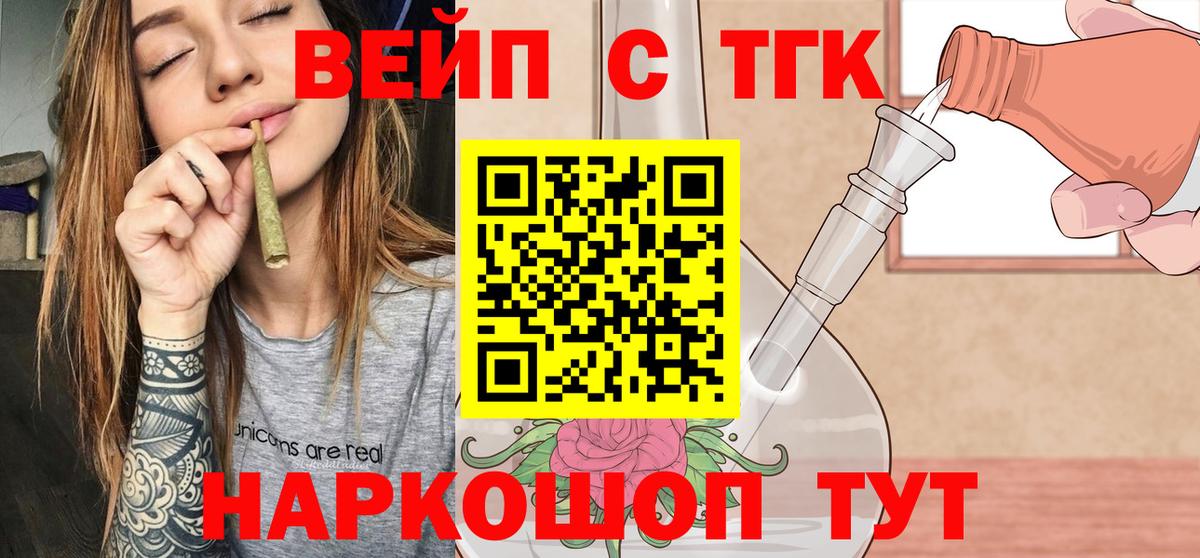 Отрадный  ТГК Wax  Вход с VPN 